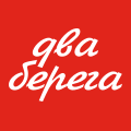 2 Берега
